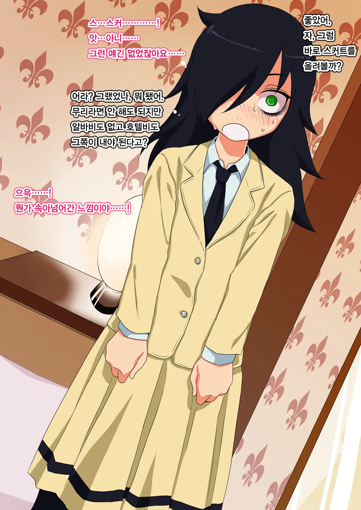Watashi Ga Motenai Kara Tsugou No Ii Onna Ni Natta No Wa Warukunai!